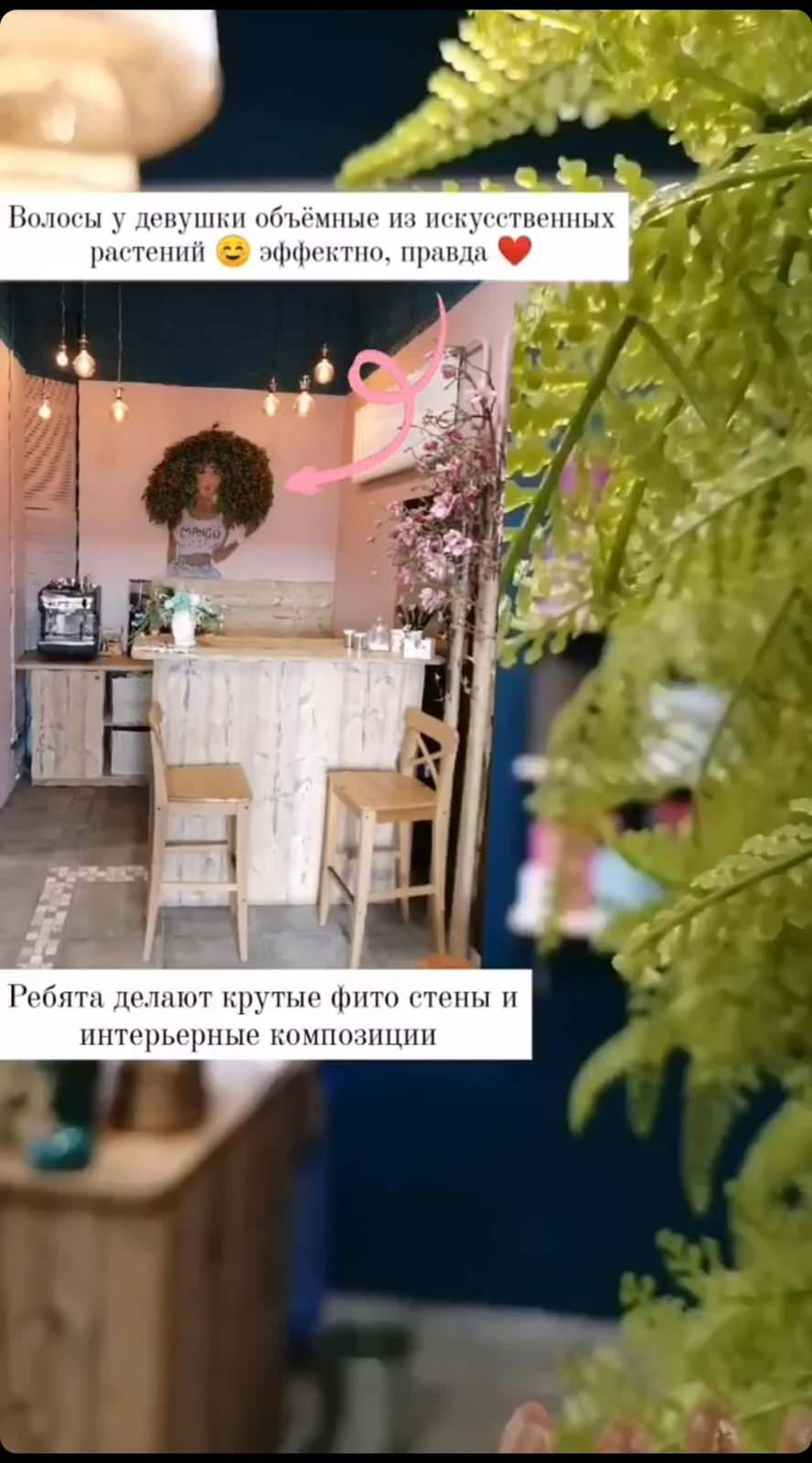 Цветочная мастерская