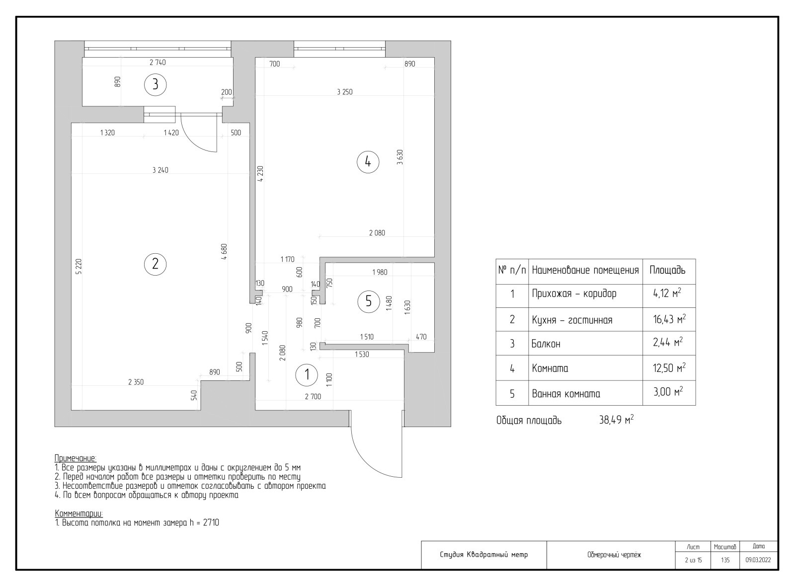 Дизайн-проект квартиры в ЖК Лучи 38 м2