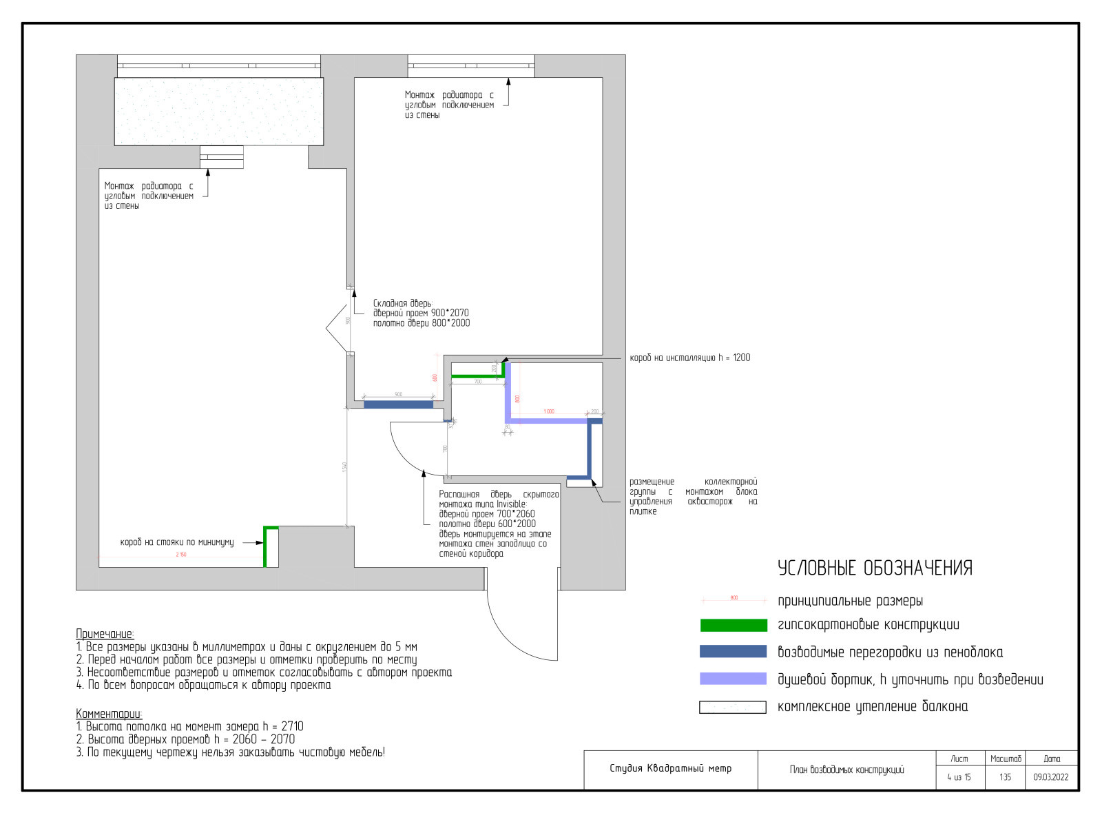 Дизайн-проект квартиры в ЖК Лучи 38 м2