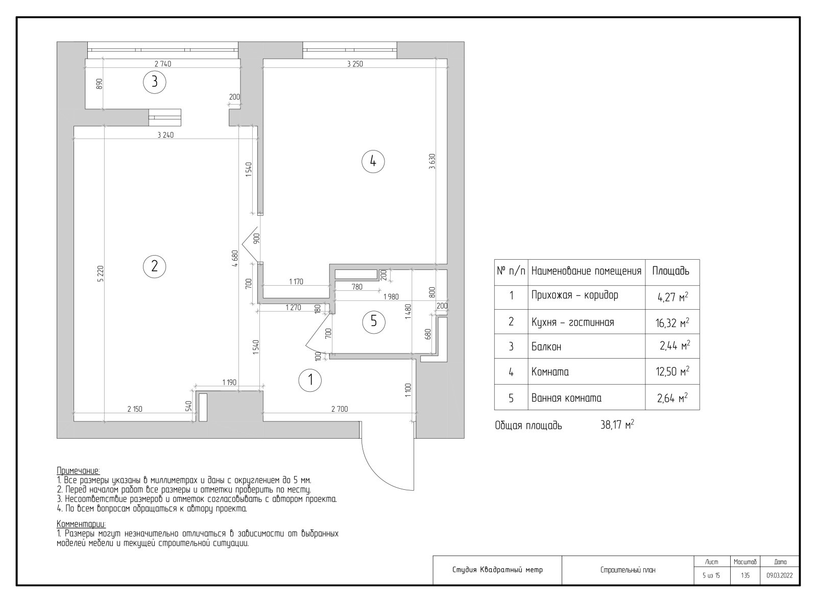 Дизайн-проект квартиры в ЖК Лучи 38 м2