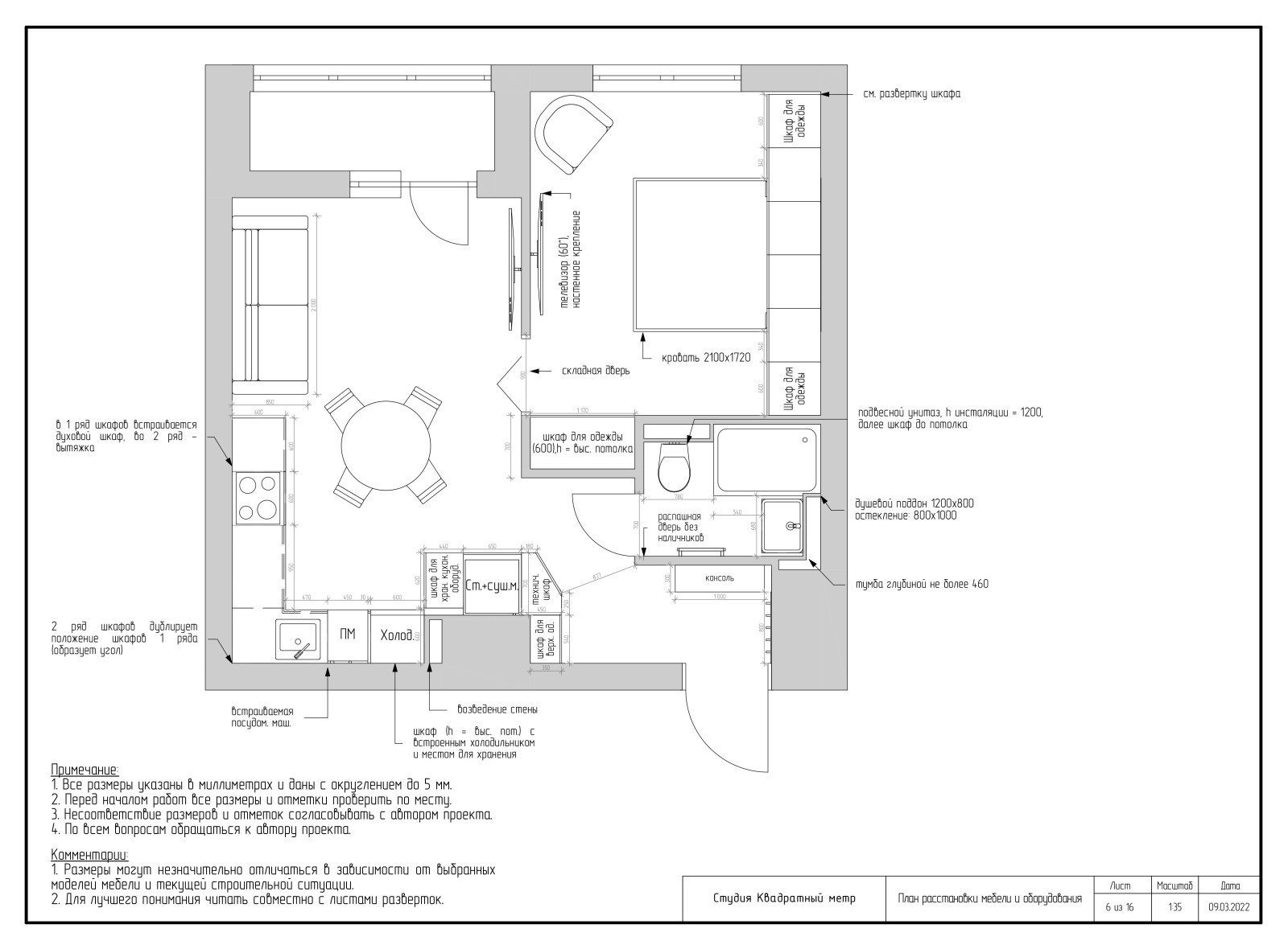 Дизайн-проект квартиры в ЖК Лучи 38 м2