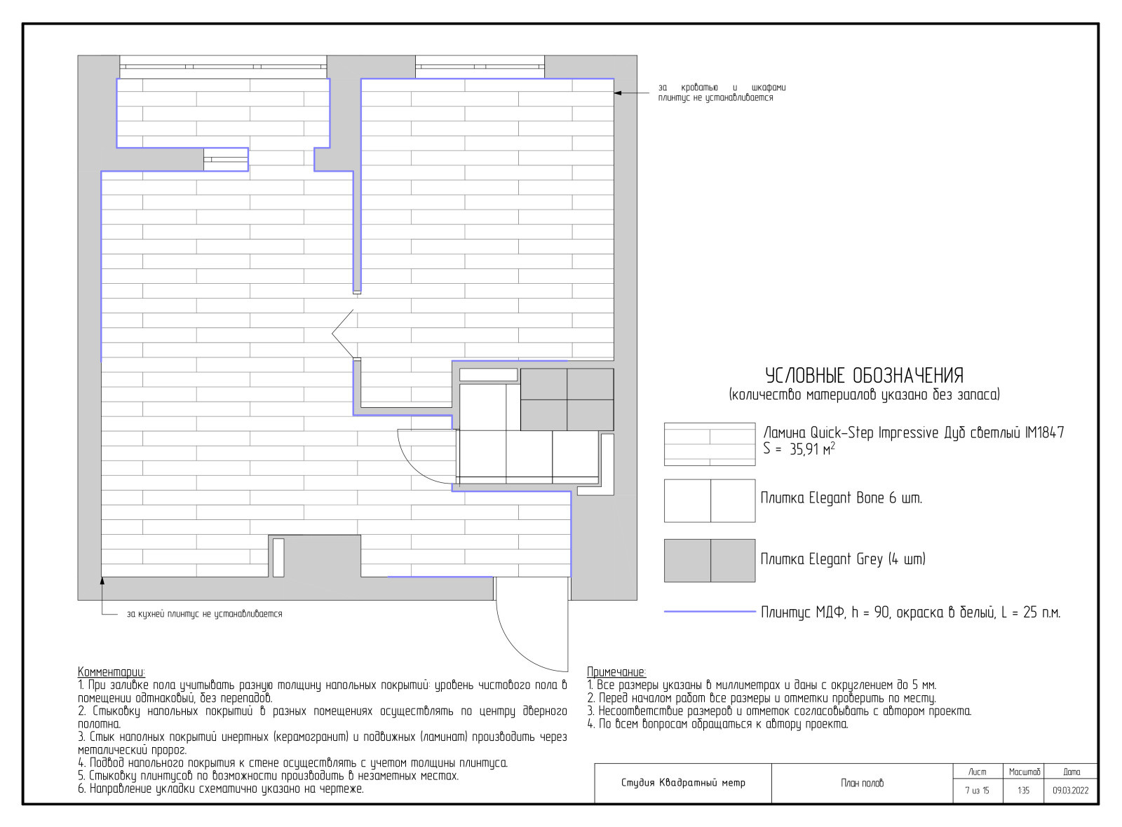 Дизайн-проект квартиры в ЖК Лучи 38 м2
