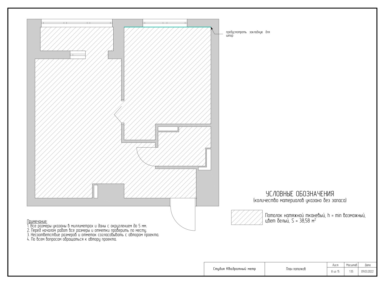 Дизайн-проект квартиры в ЖК Лучи 38 м2