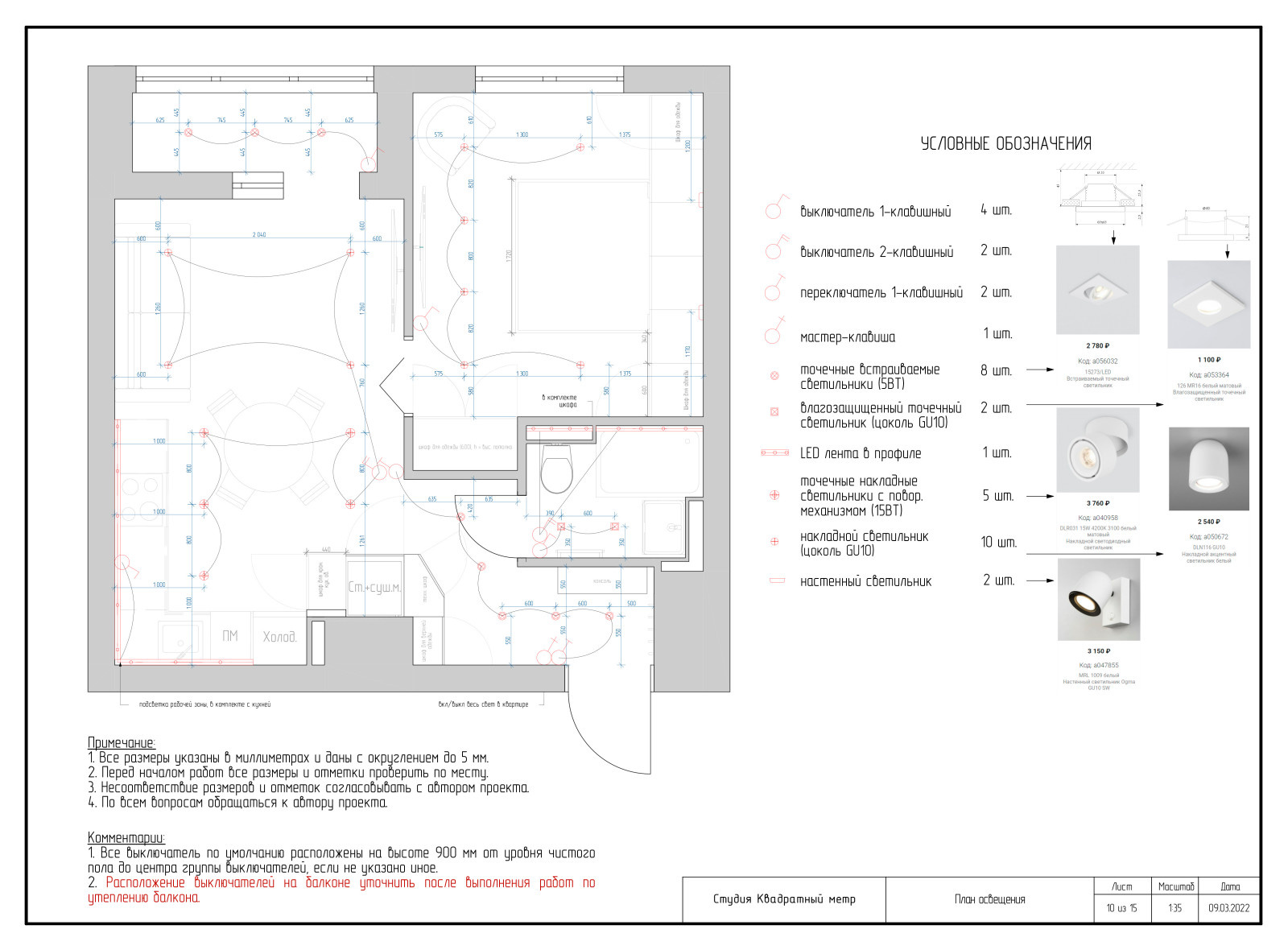 Дизайн-проект квартиры в ЖК Лучи 38 м2