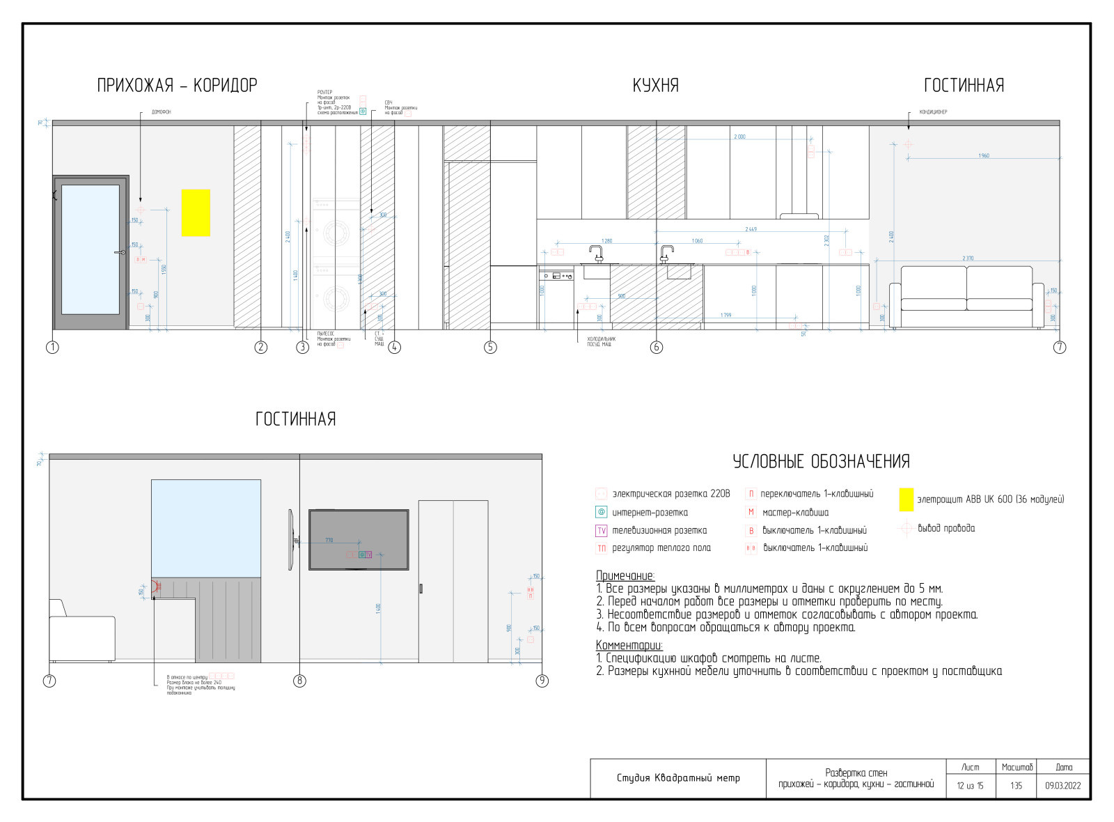 Дизайн-проект квартиры в ЖК Лучи 38 м2