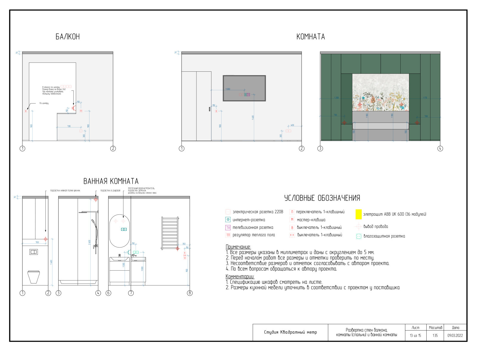 Дизайн-проект квартиры в ЖК Лучи 38 м2