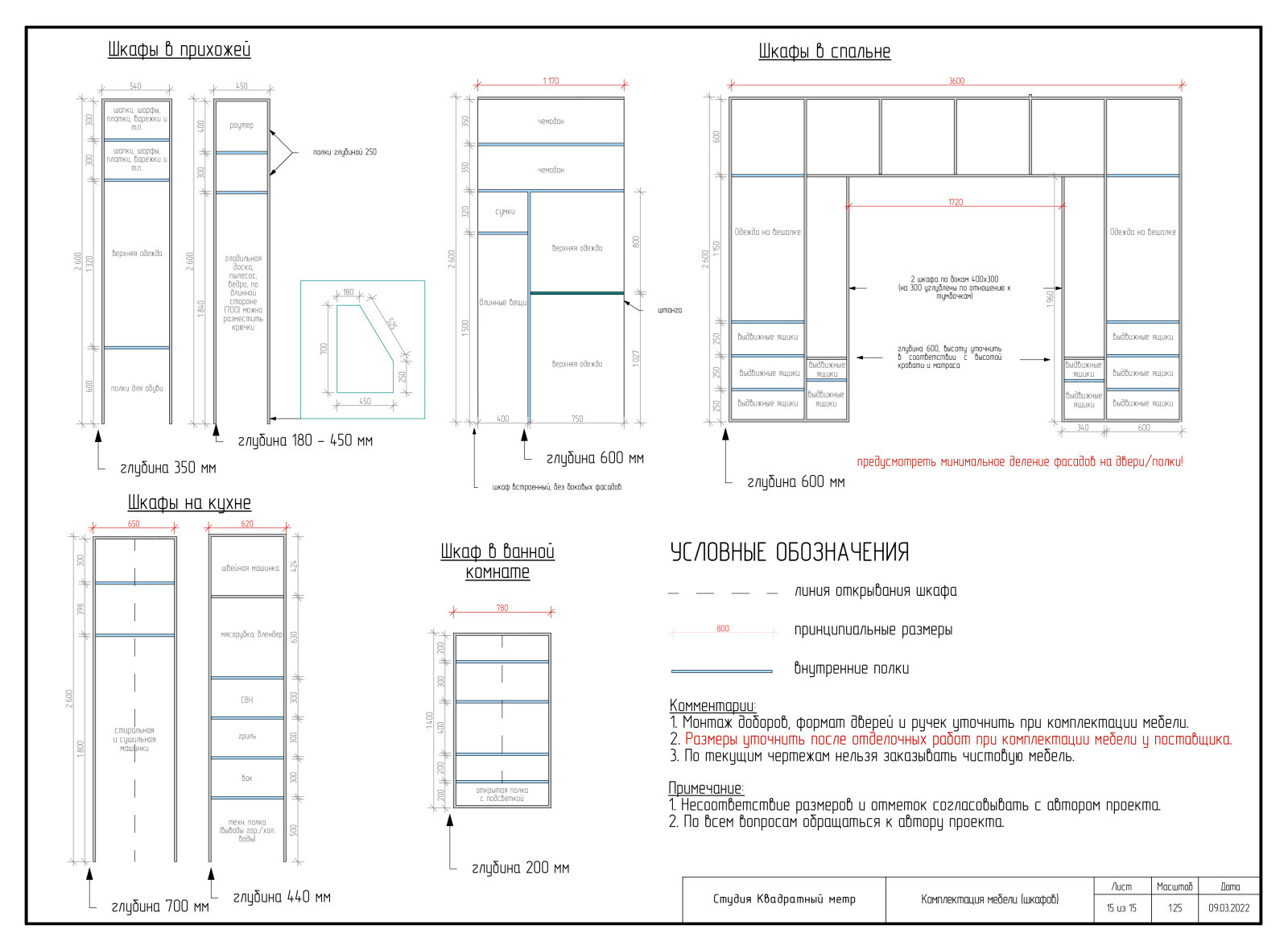 Дизайн-проект квартиры в ЖК Лучи 38 м2