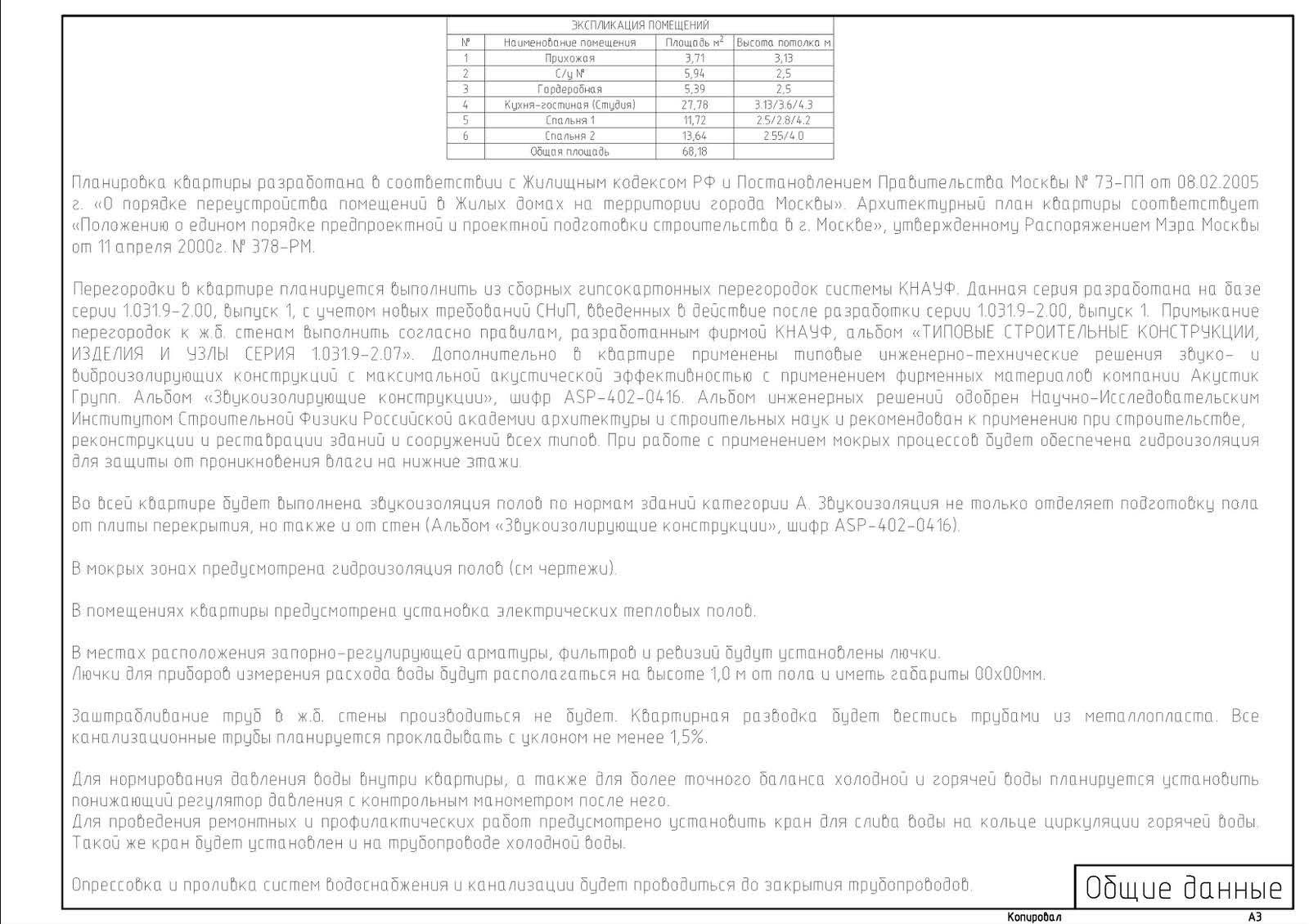 Образец дизайн-проекта