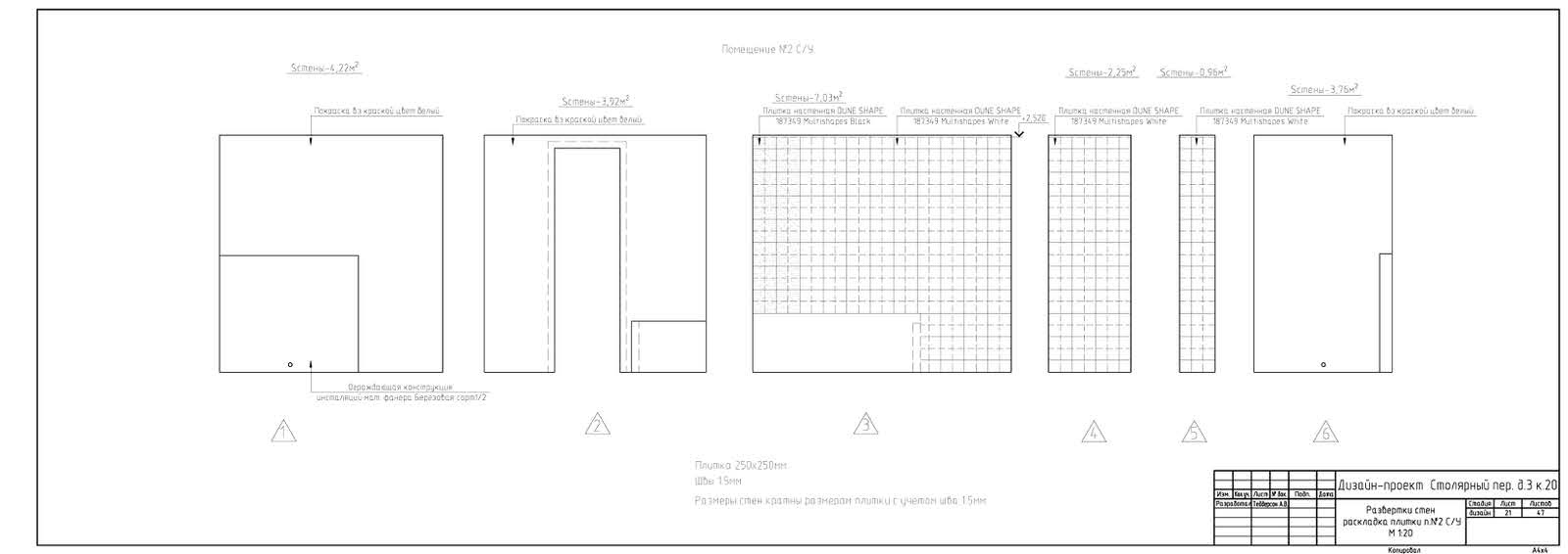 Образец дизайн-проекта