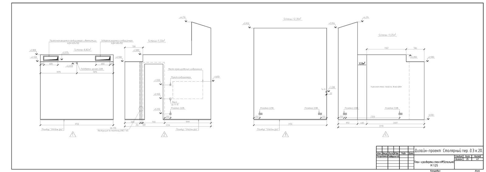 Образец дизайн-проекта