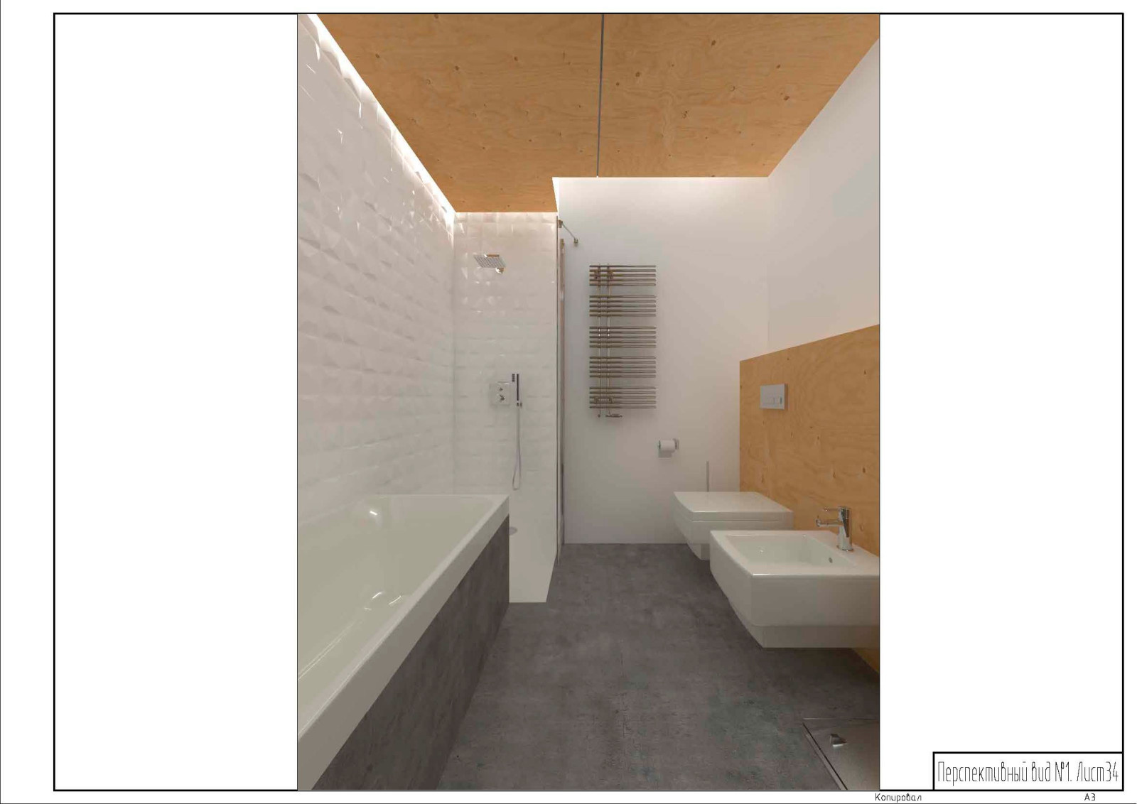 Образец дизайн-проекта