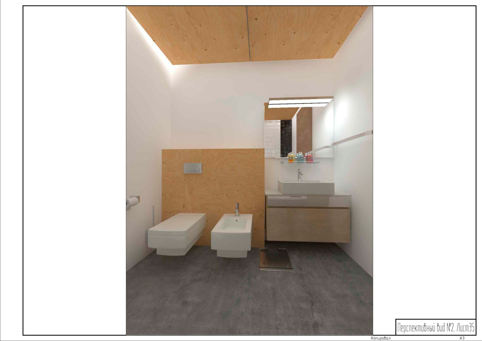 Образец дизайн-проекта