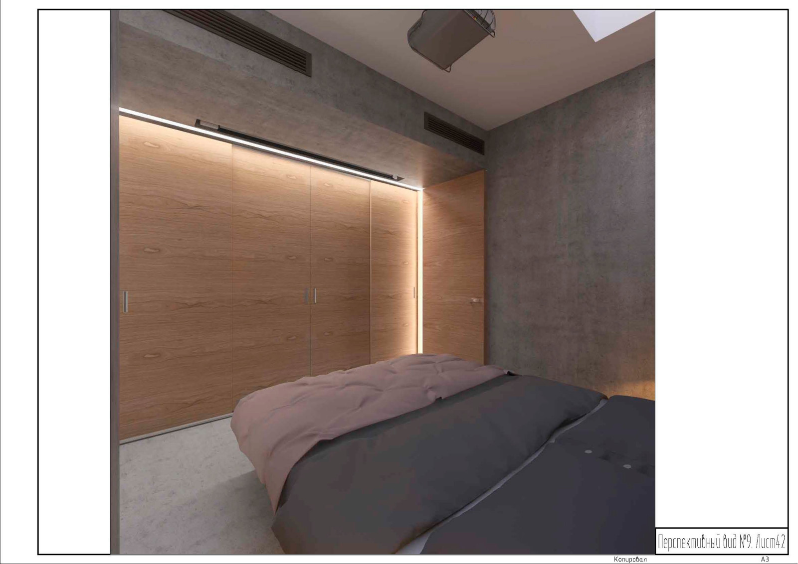 Образец дизайн-проекта