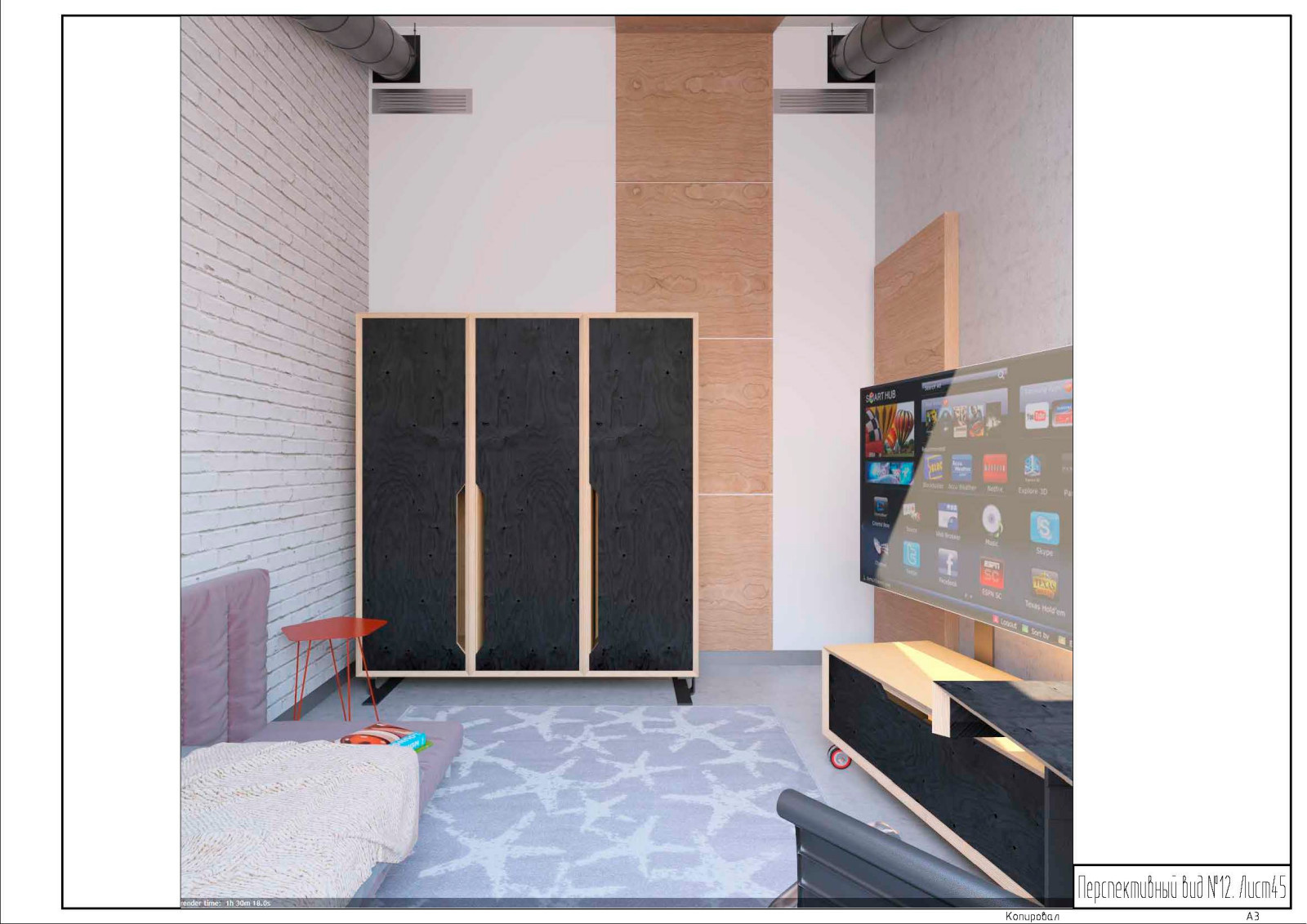 Образец дизайн-проекта