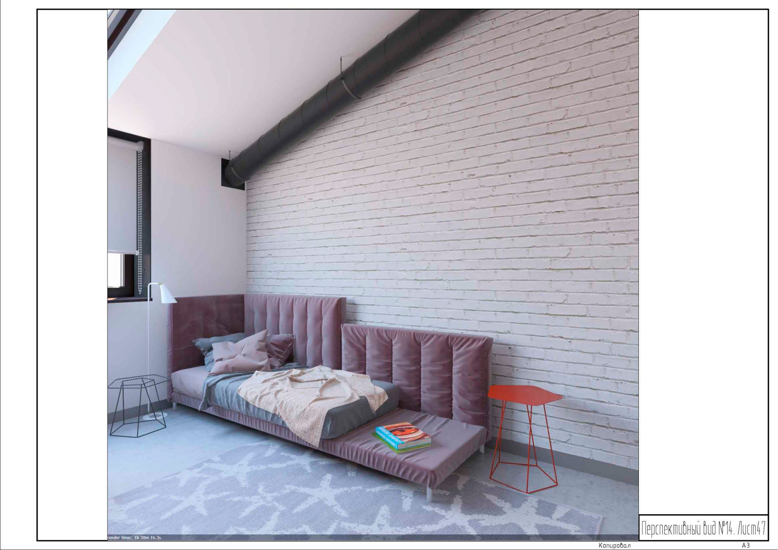 Обложка проекта: Образец дизайн-проекта