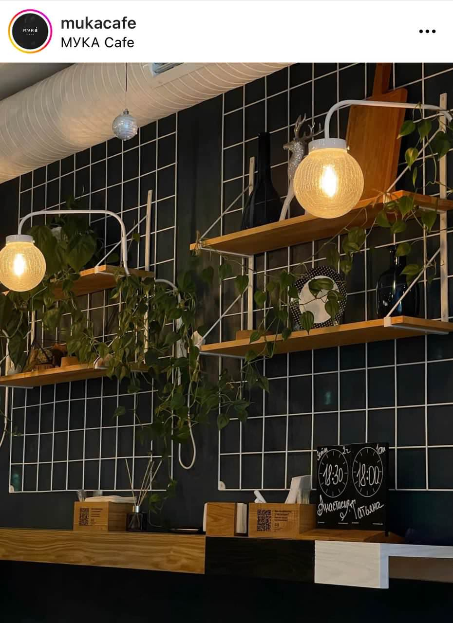 Мука cafe