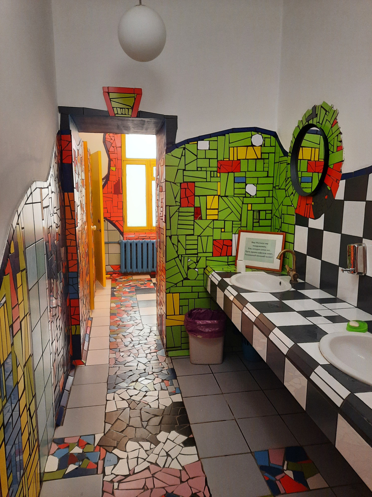 Институт Географии - Туалеты в стиле Хундертвассера