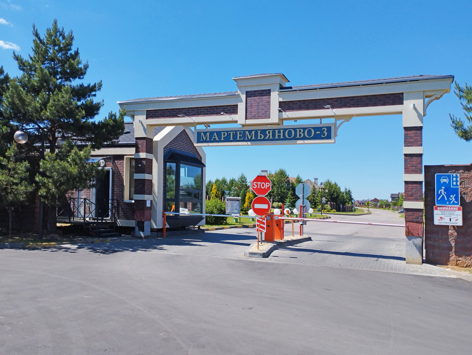 Въездная группа КП "Мартемьяново-3".