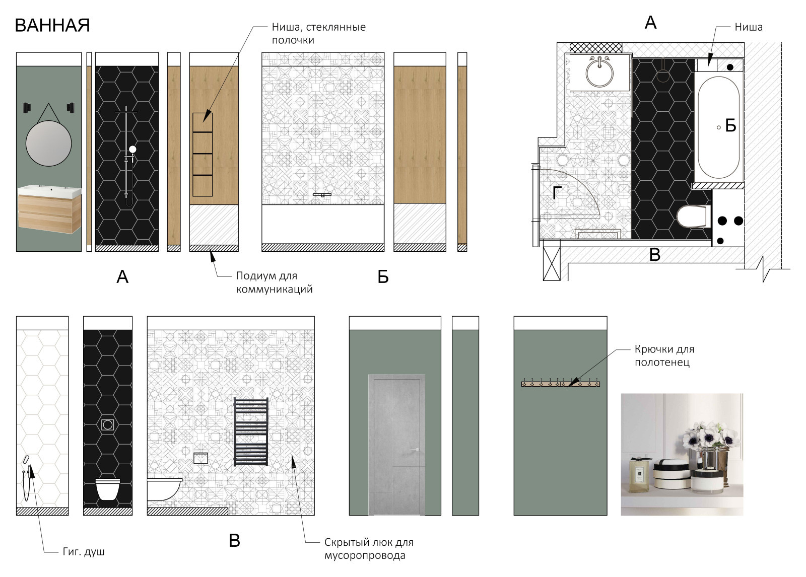 Маленький Стокгольм