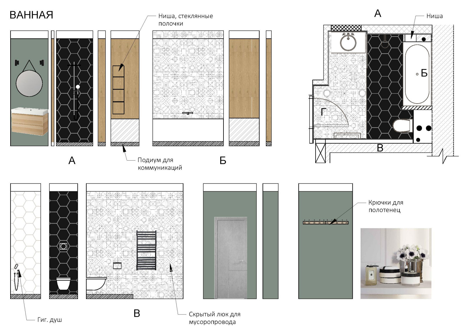 Маленький Стокгольм