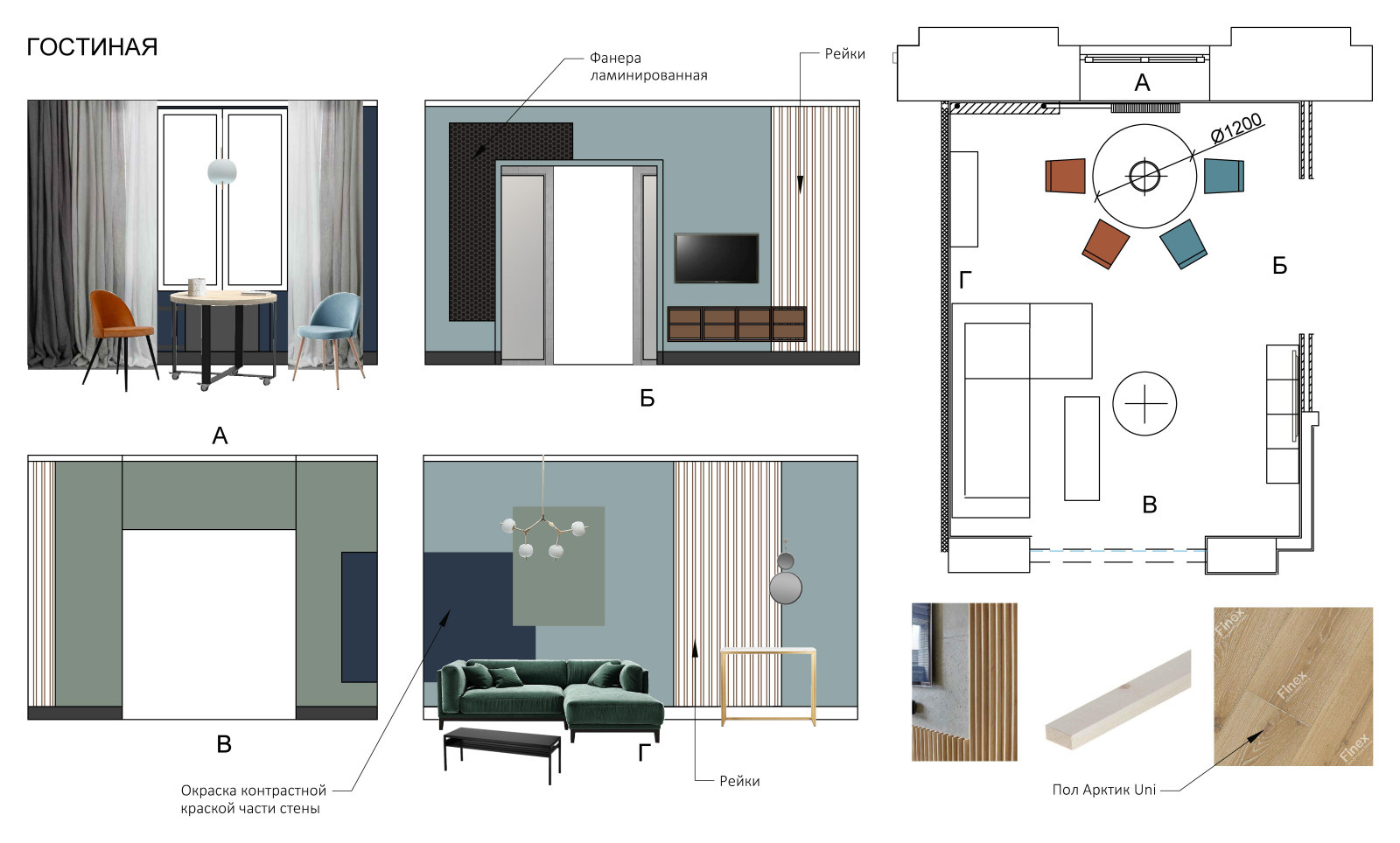 Маленький Стокгольм