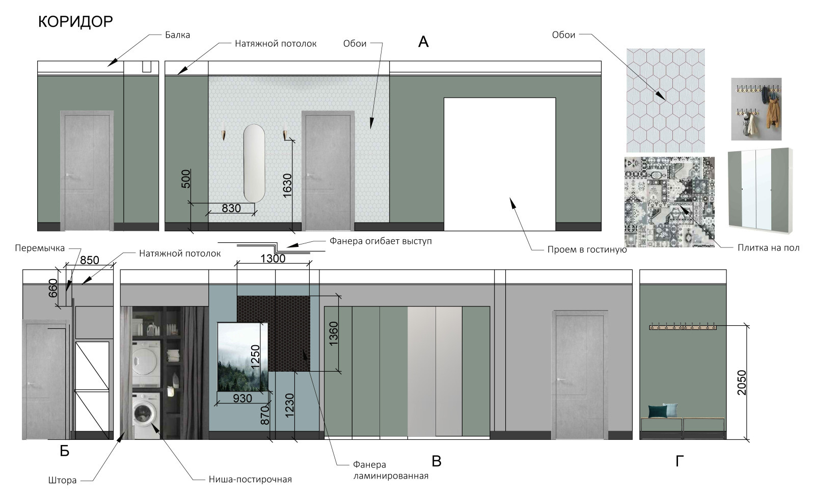 Маленький Стокгольм