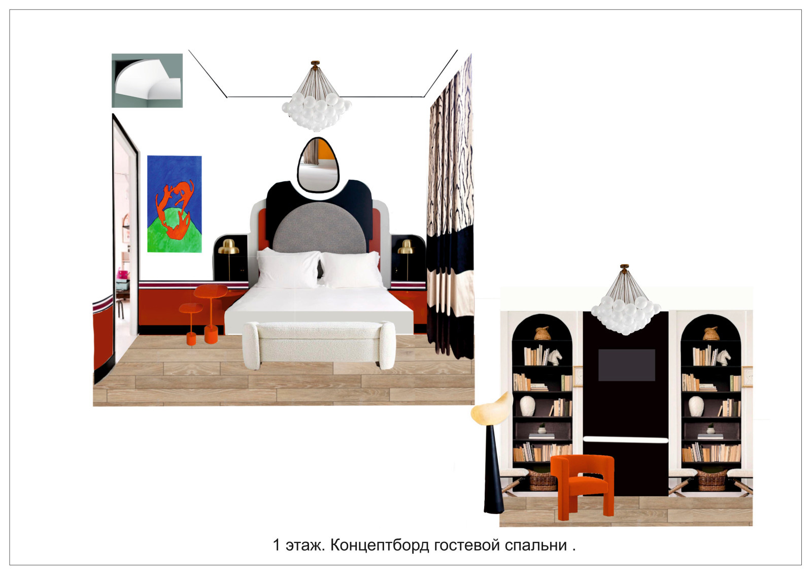 Дом 500м2. Работа по коллажам и мудбордам