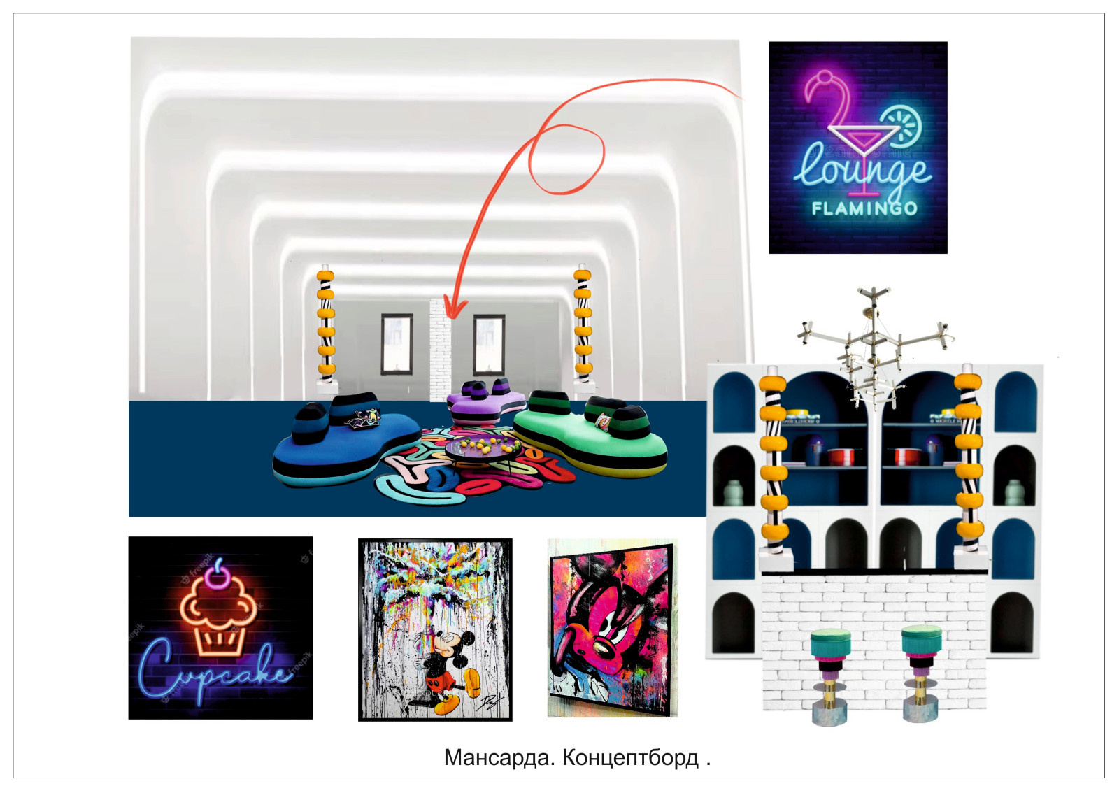 Дом 500м2. Работа по коллажам и мудбордам