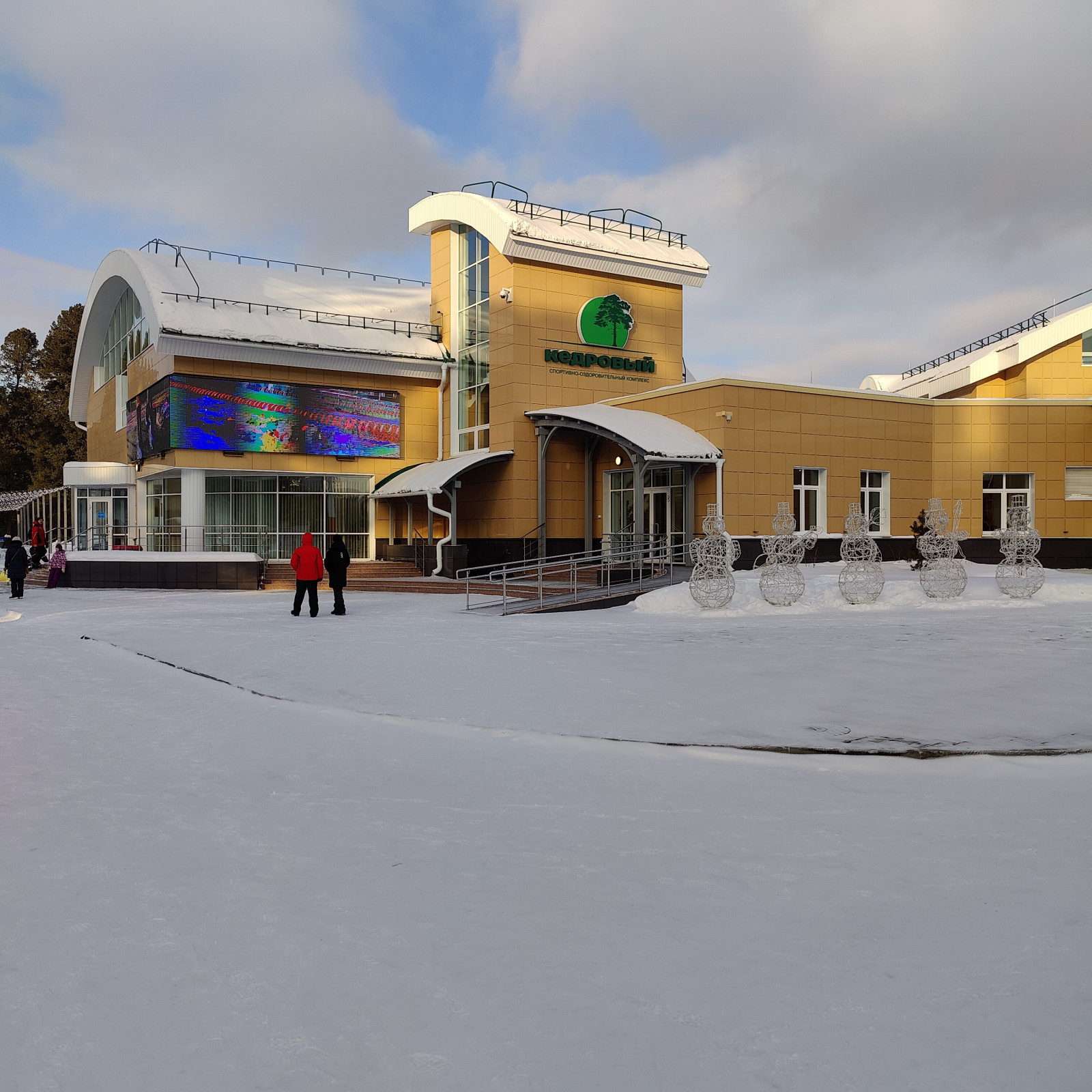 Спортивно-оздоровительный комплекс «Кедровый» , Газпром трансгаз Томск