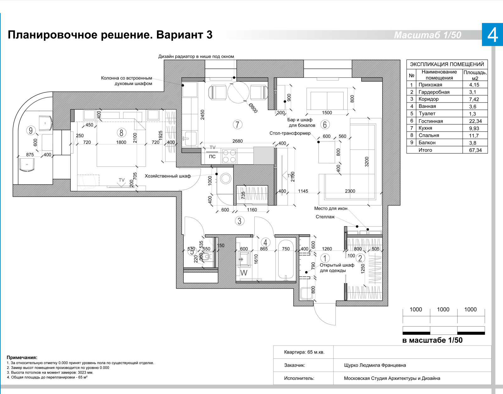 Фотосъемка квартиры на Шоссе Энтузиастов