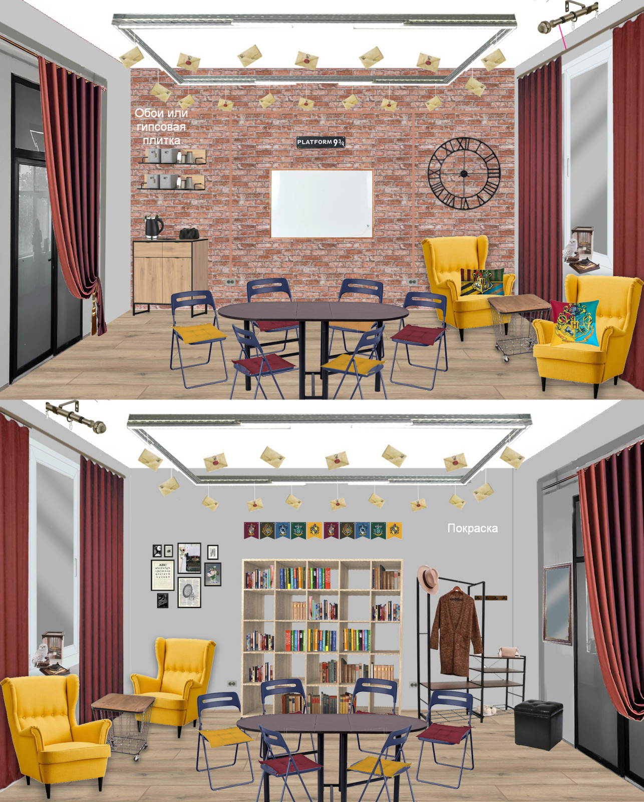 Декор-проект в стиле Гарри Поттера