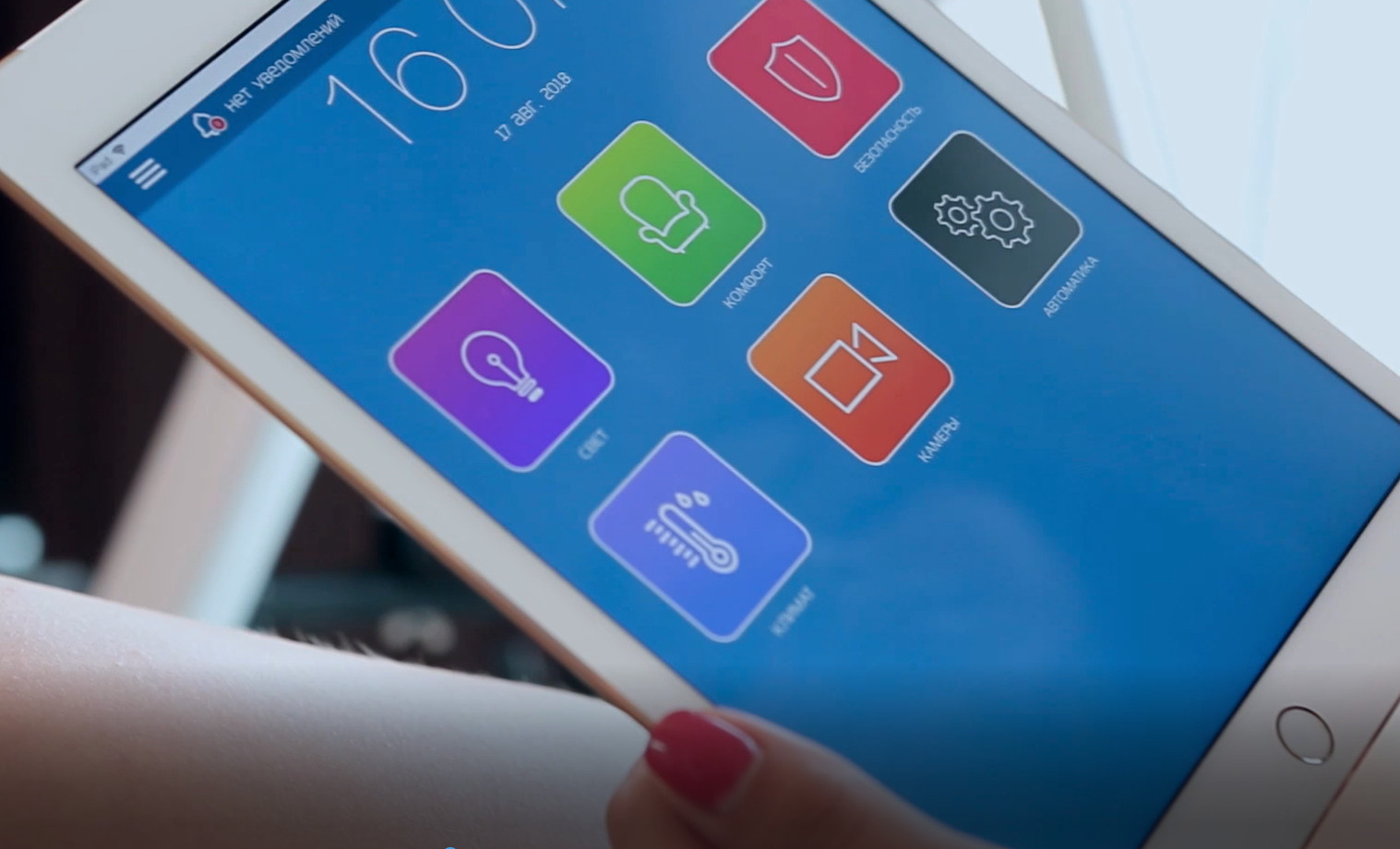 Автоматизация аппартаментов в City