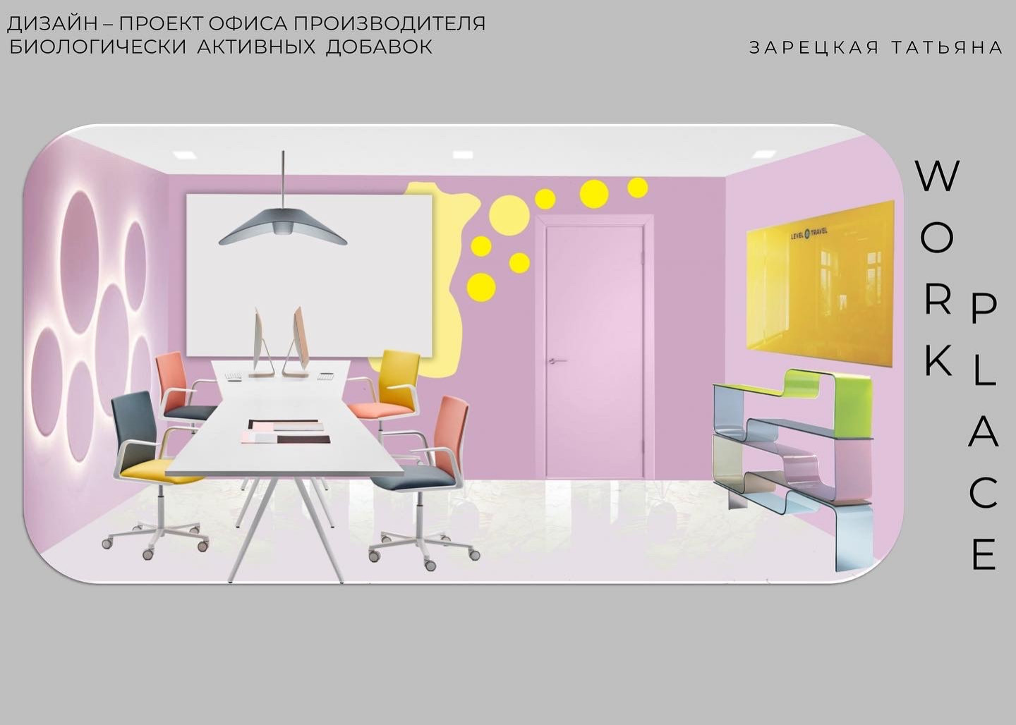 Обложка проекта: Офис