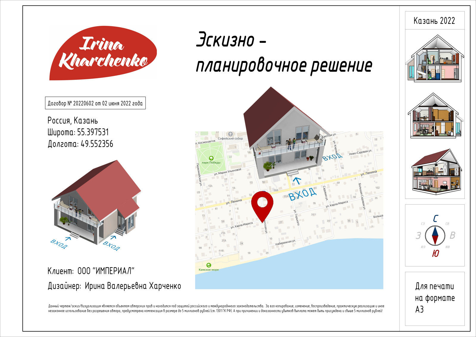 Двухэтажный дом для семьи - 140 кв. метров