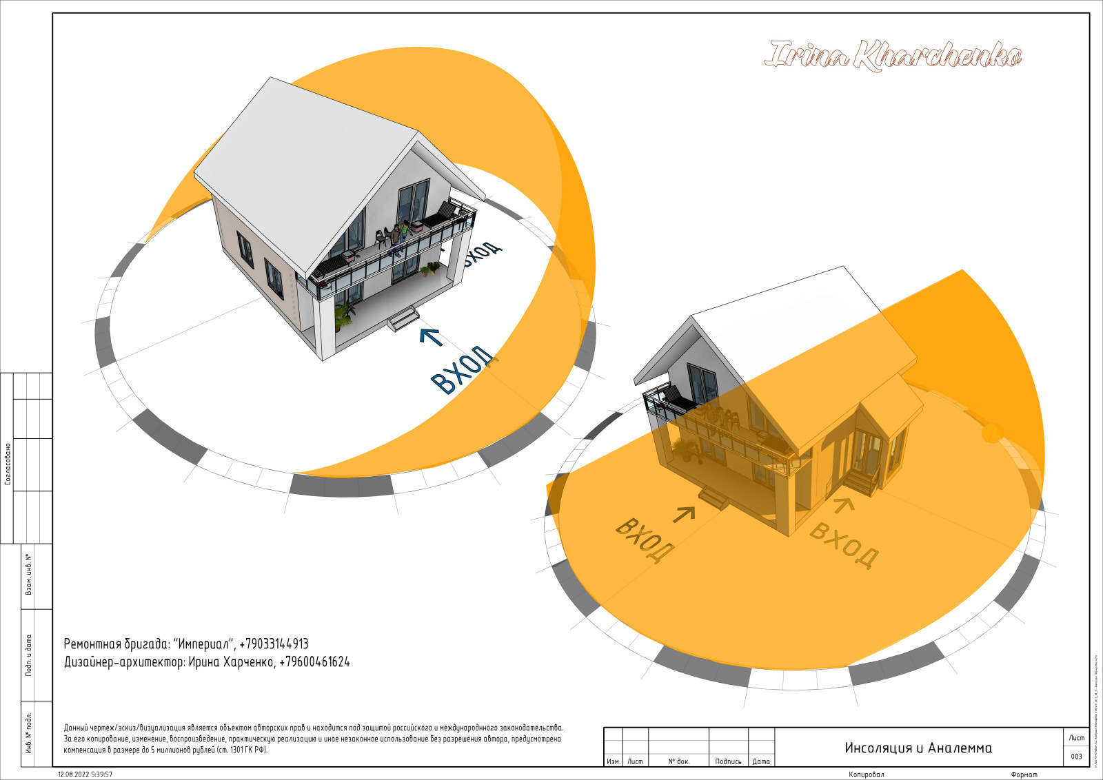 Двухэтажный дом для семьи - 140 кв. метров