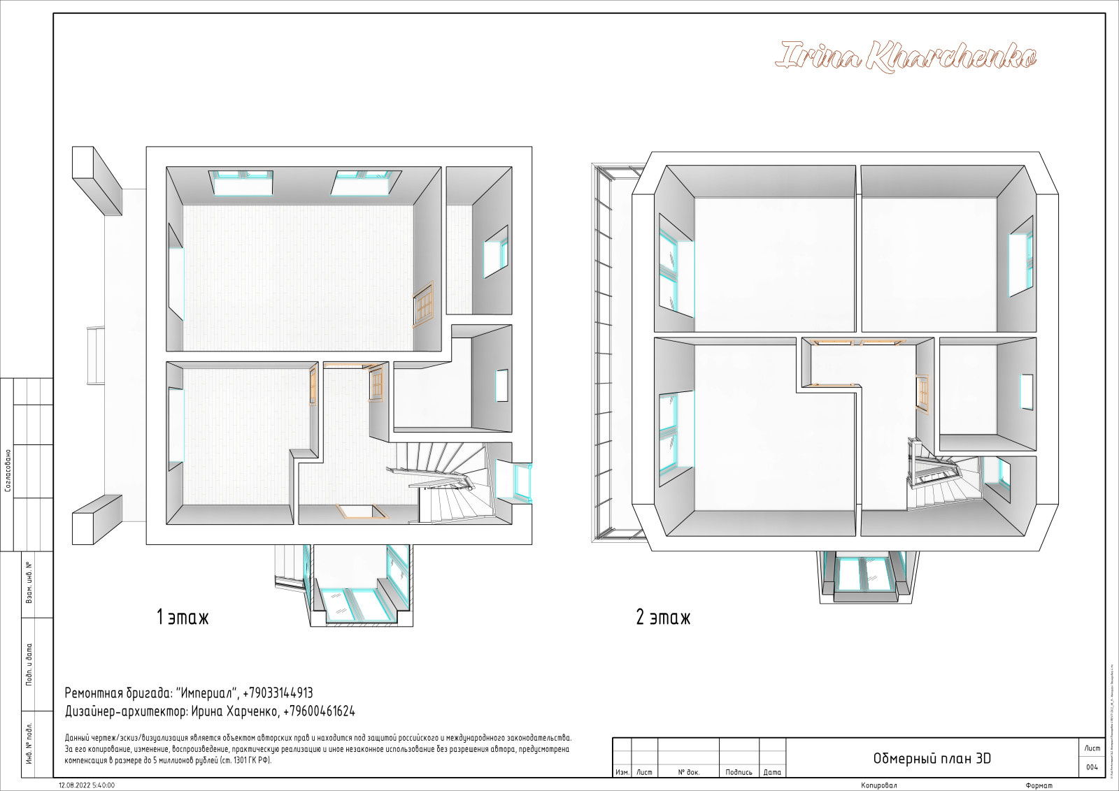 Двухэтажный дом для семьи - 140 кв. метров