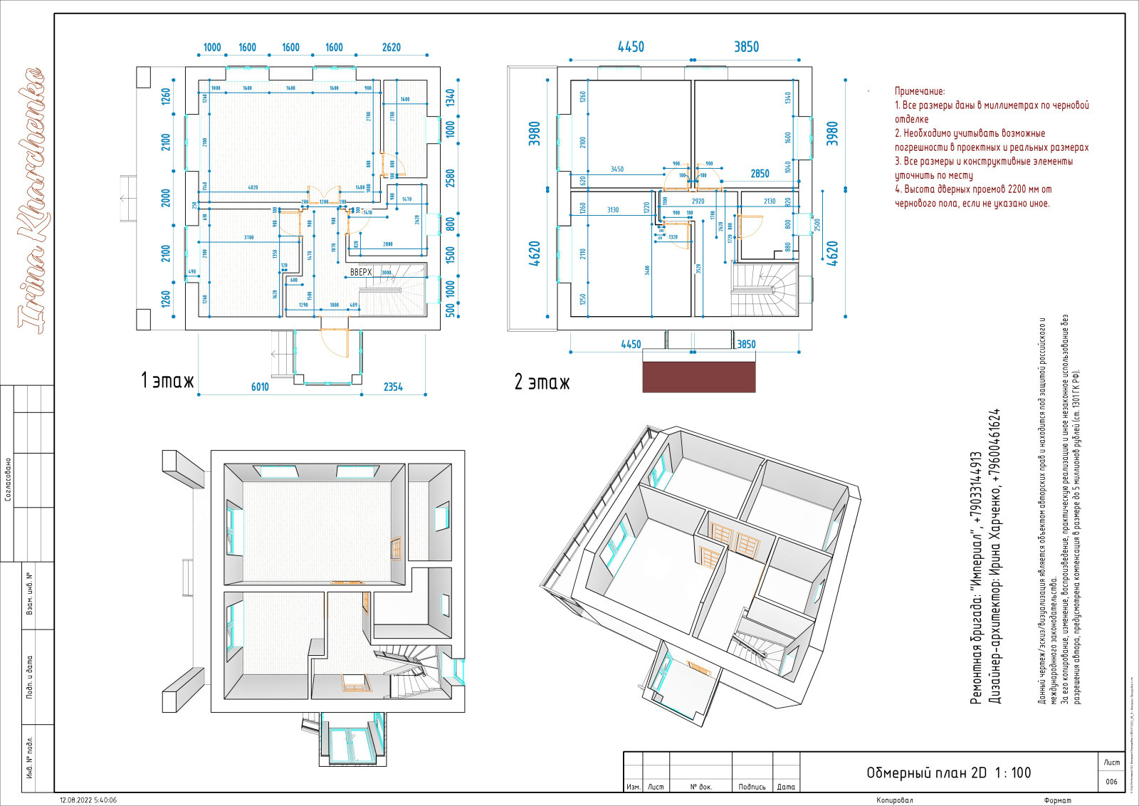 Двухэтажный дом для семьи - 140 кв. метров