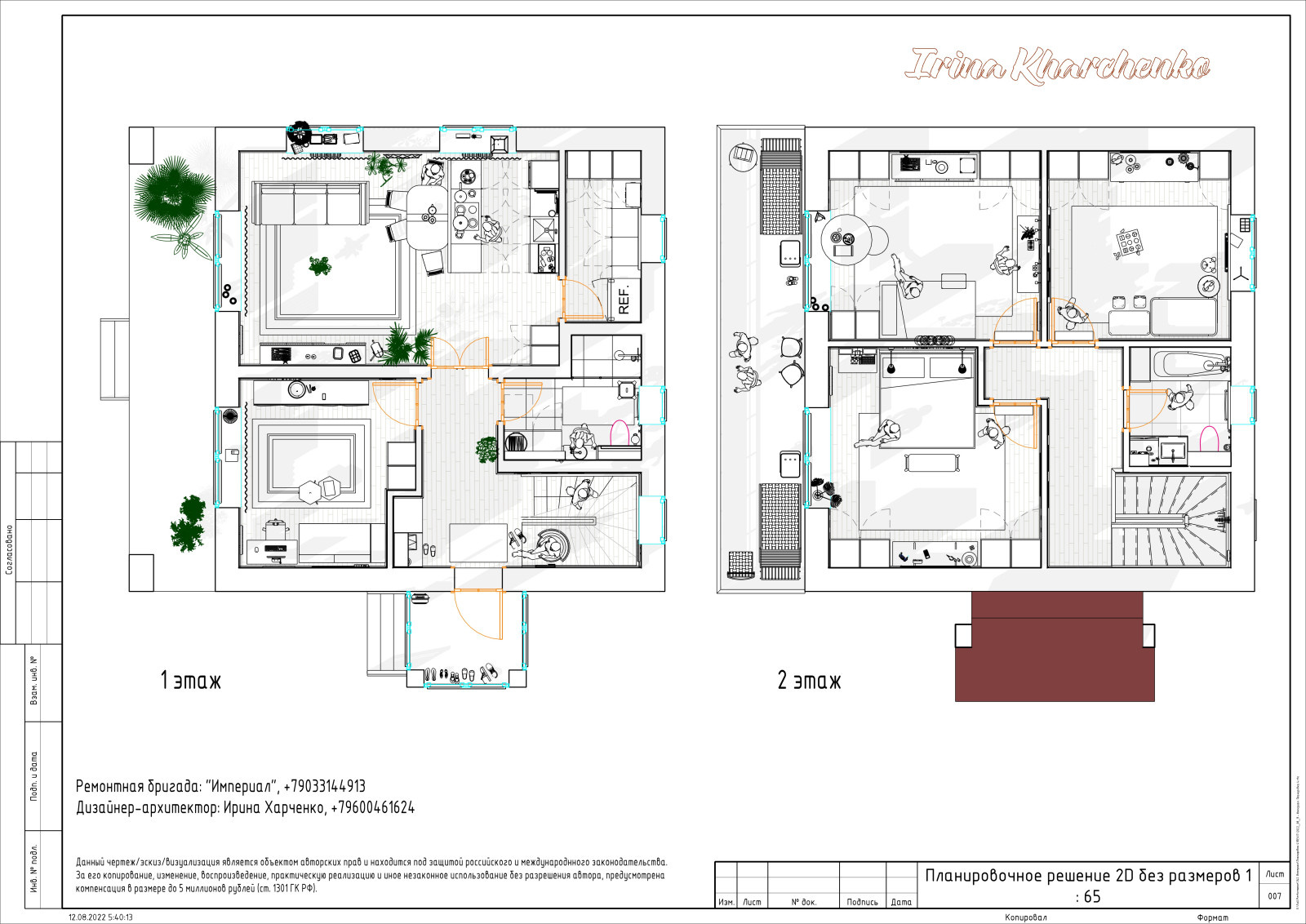 Двухэтажный дом для семьи - 140 кв. метров