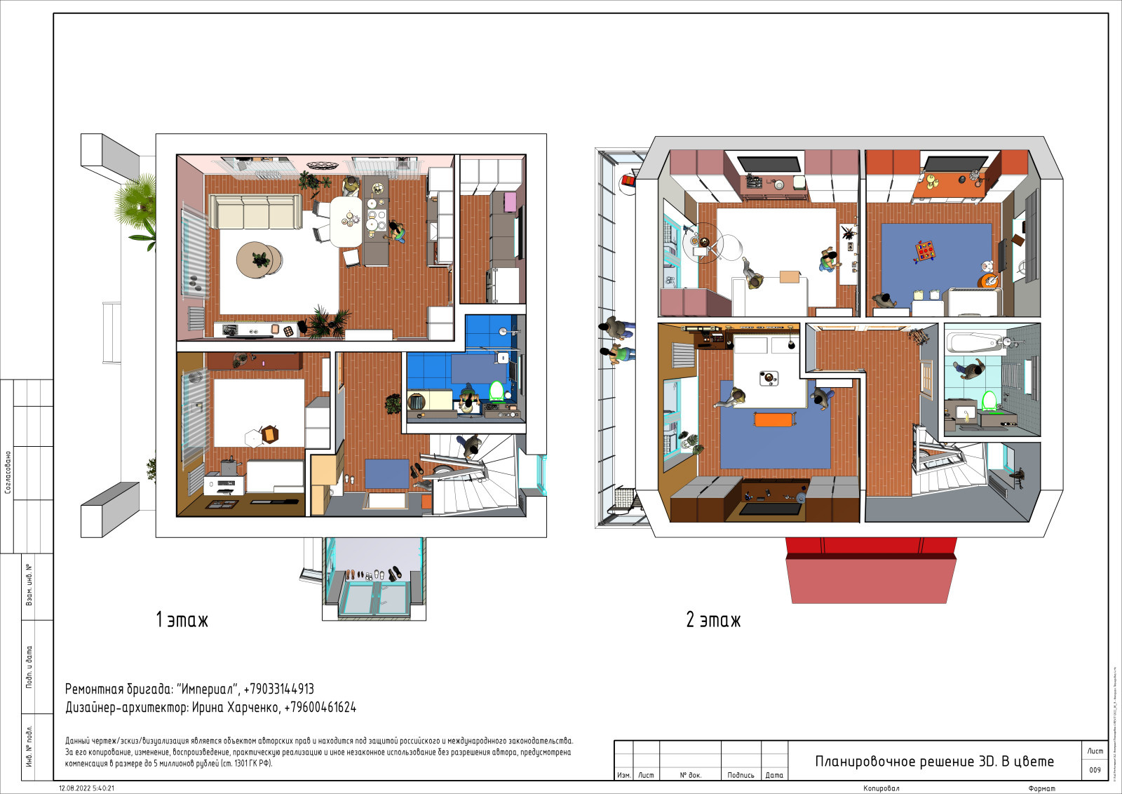 Двухэтажный дом для семьи - 140 кв. метров