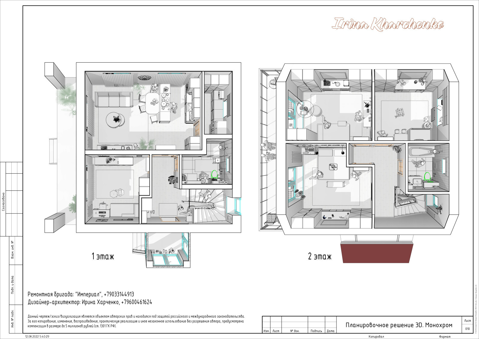 Двухэтажный дом для семьи - 140 кв. метров