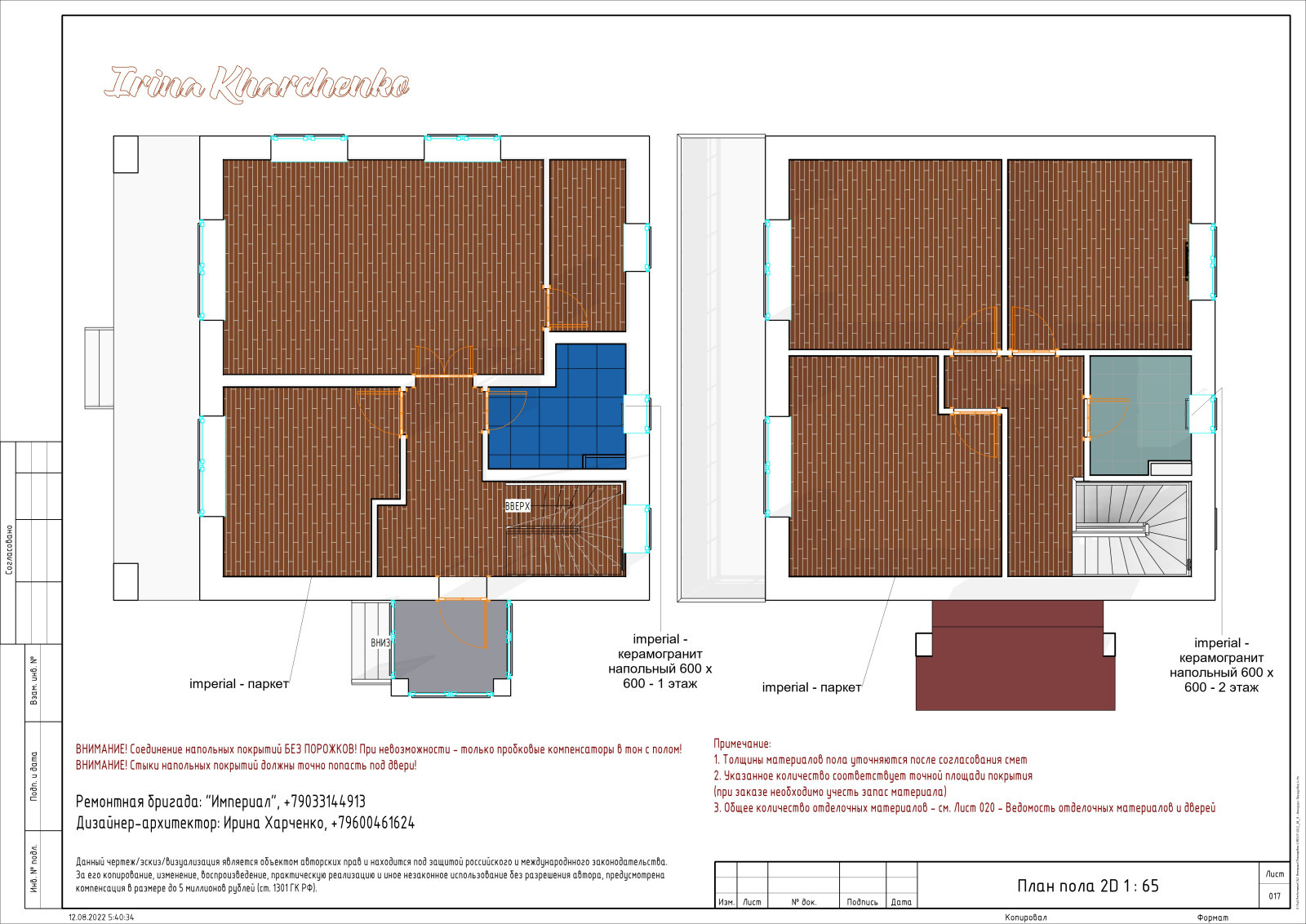Двухэтажный дом для семьи - 140 кв. метров