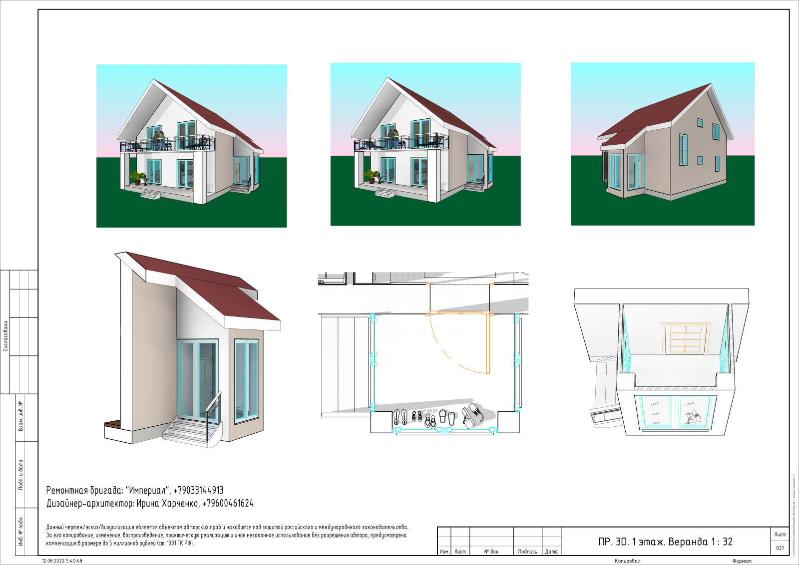Двухэтажный дом для семьи - 140 кв. метров