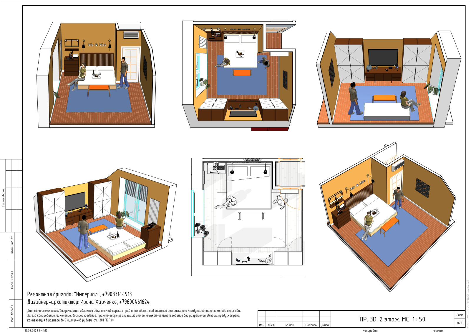 Двухэтажный дом для семьи - 140 кв. метров
