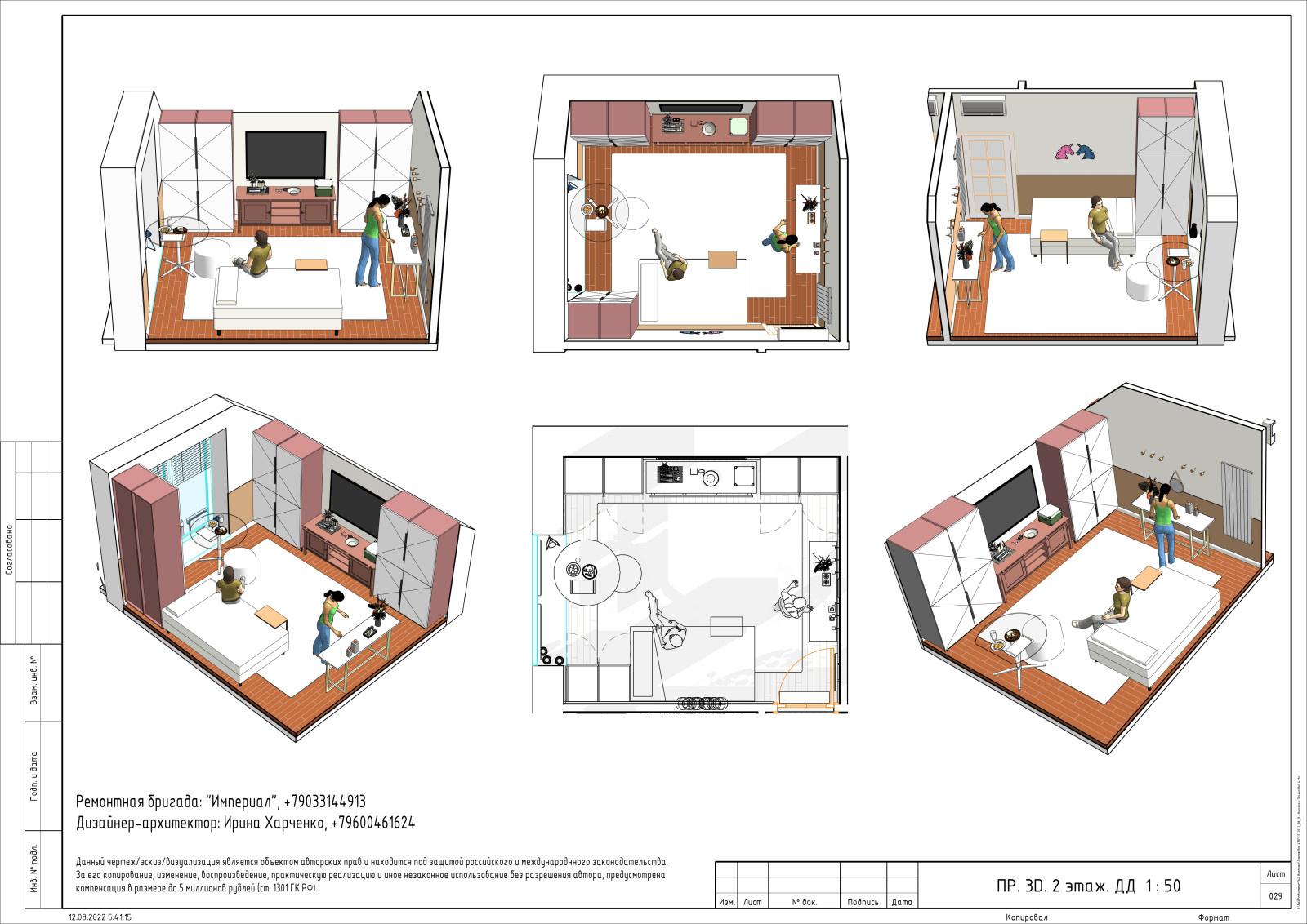 Двухэтажный дом для семьи - 140 кв. метров