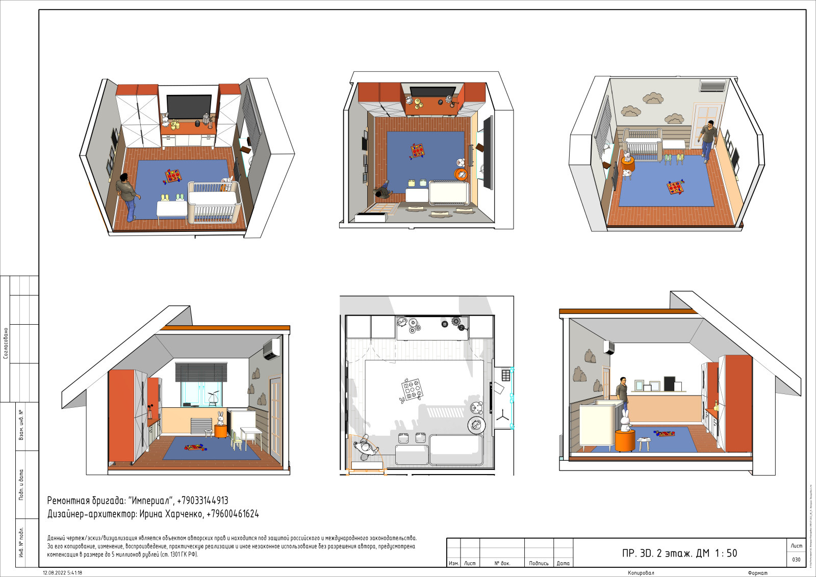 Двухэтажный дом для семьи - 140 кв. метров