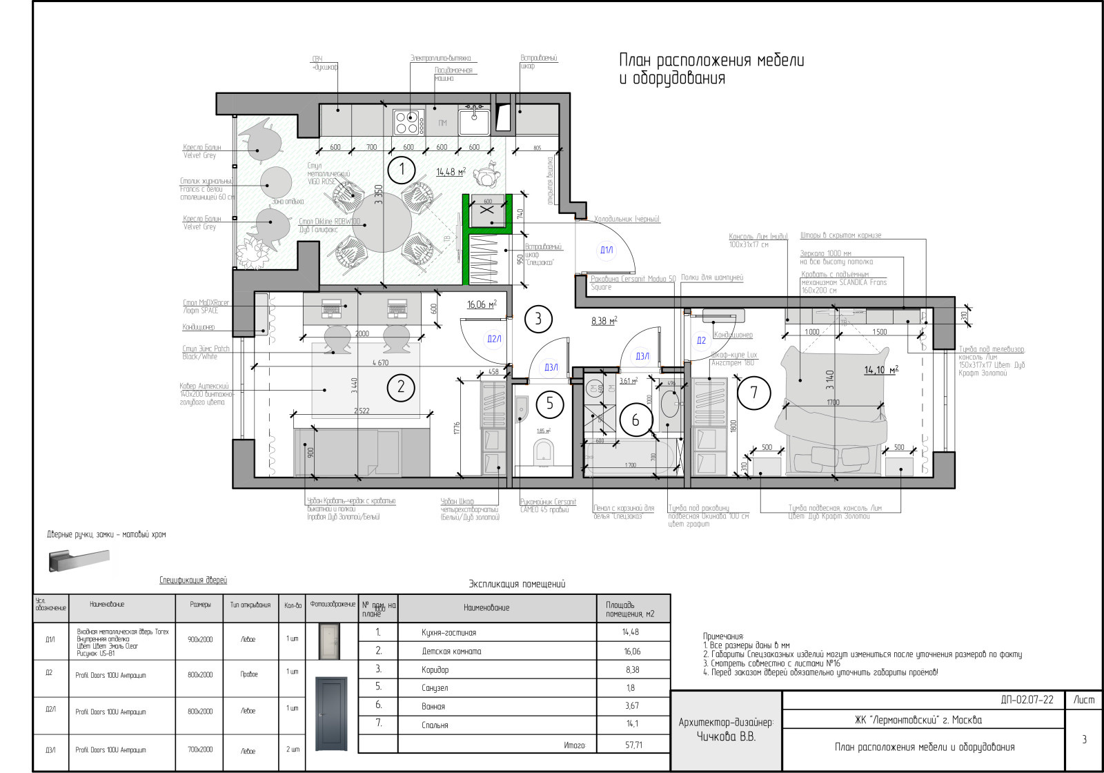 Двухкомнатная квартира в Подмосковье