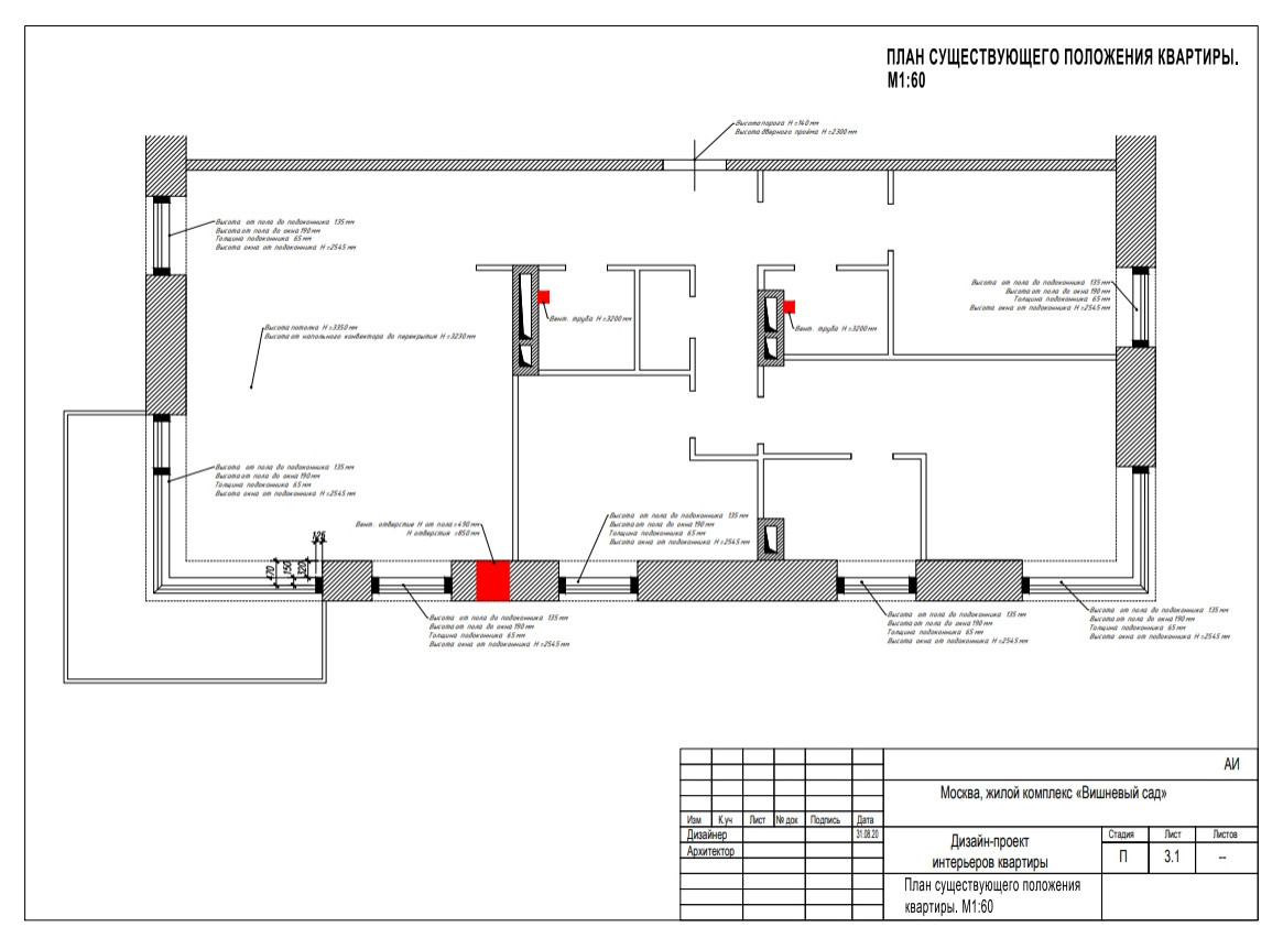 Проект в ЖК "Вишневый сад"