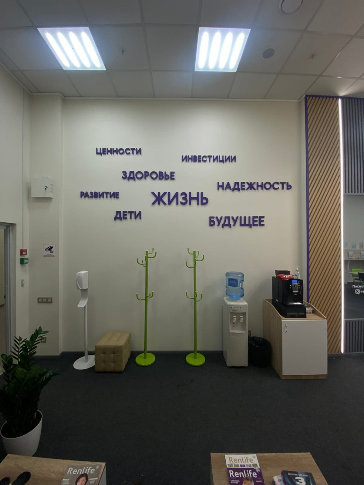 Офис Ренессанс-страхование. Французские краски Little Shop of Colors