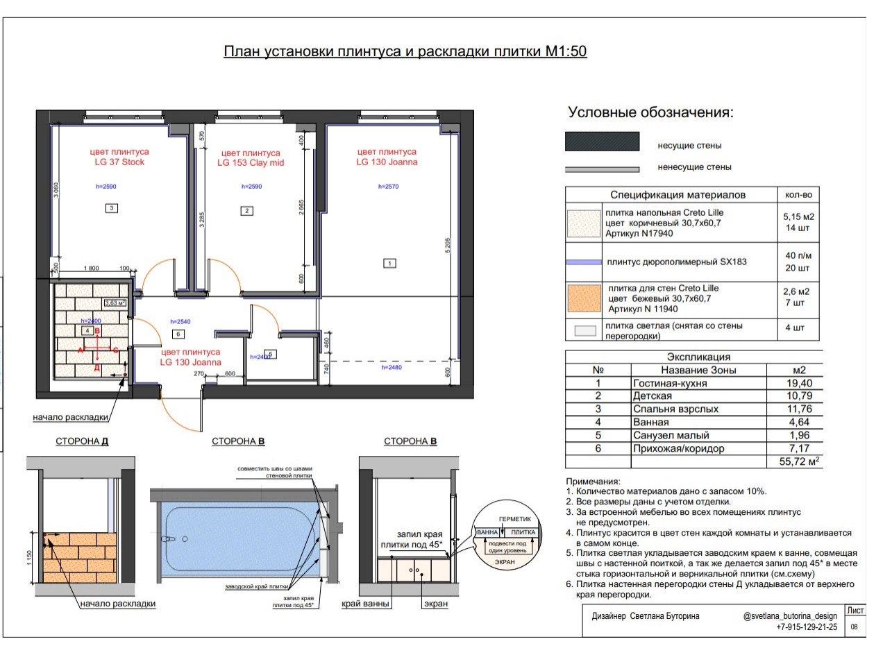Чертежи #ПроектЖКШереметьевский
