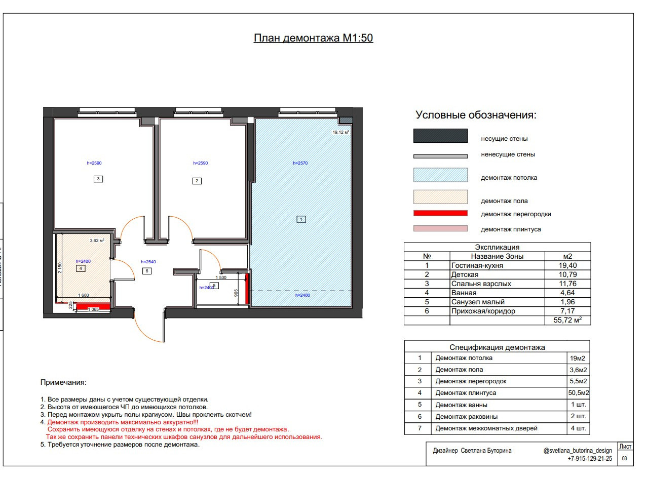 Чертежи #ПроектЖКШереметьевский